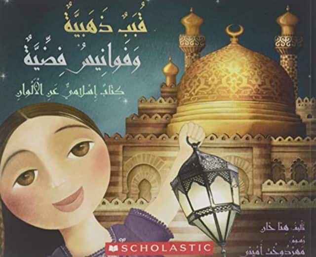 GOLDEN DOMES & SILVER LANTERNS av Scholastic