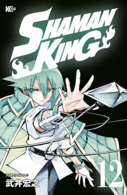 SHAMAN KING Omnibus 7 (Vol. 19-21)