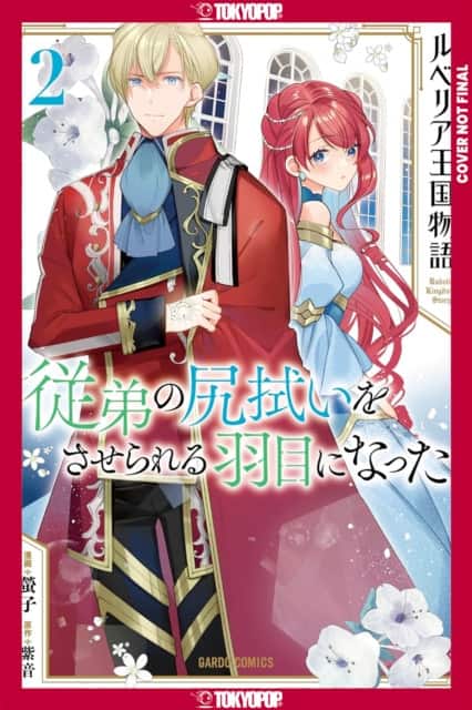 The Tale of Luvelia Kingdom, Volume 2 av Keiko