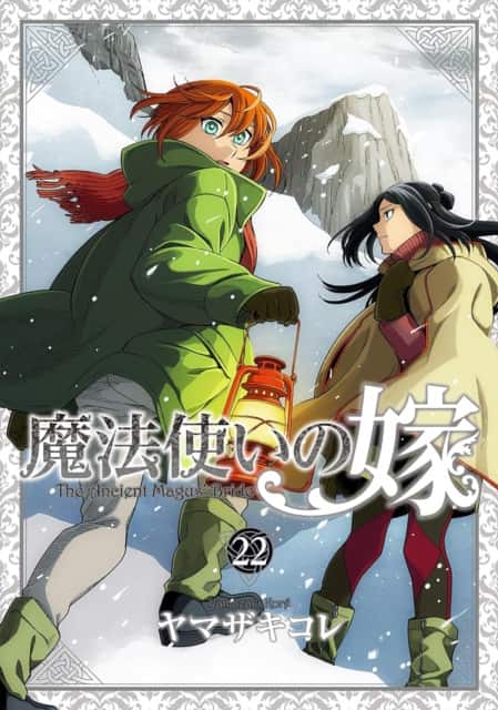 The Ancient Magus' Bride Vol. 22 av Koré Yamazaki