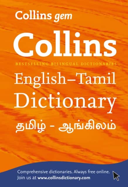 Gem English-Tamil/Tamil-English Dictionary