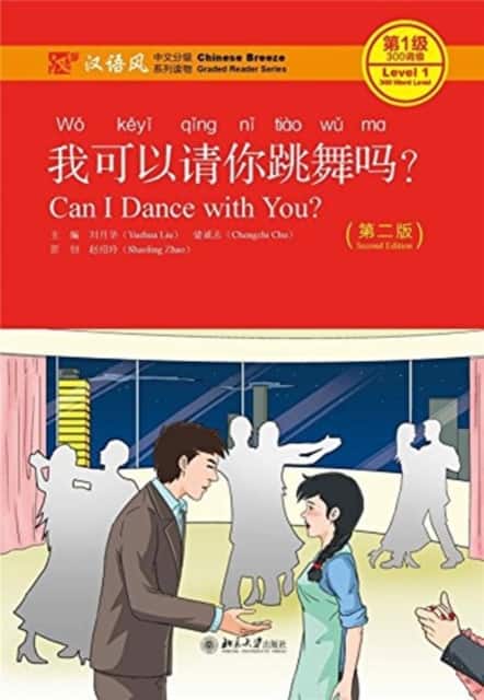 Can I Dance with you? - Chinese Breeze Graded Reader, Level 1: 300 Words Level av Liu Yuehua