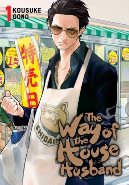 The Way of the Househusband 1 av Kousuke Oono