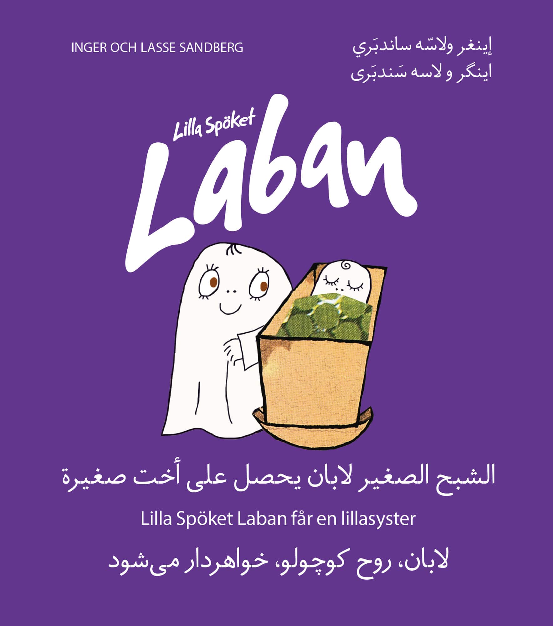 Lilla spöket Laban får en lillasyster (arabiska och persiska) av Inger Sandberg