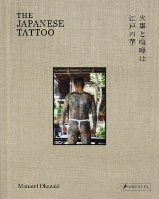 The Japanese Tattoo: Fights and Fires Are the Flowers of Edo av Manami Okazaki