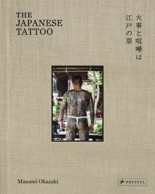 The Japanese Tattoo: Fights and Fires Are the Flowers of Edo