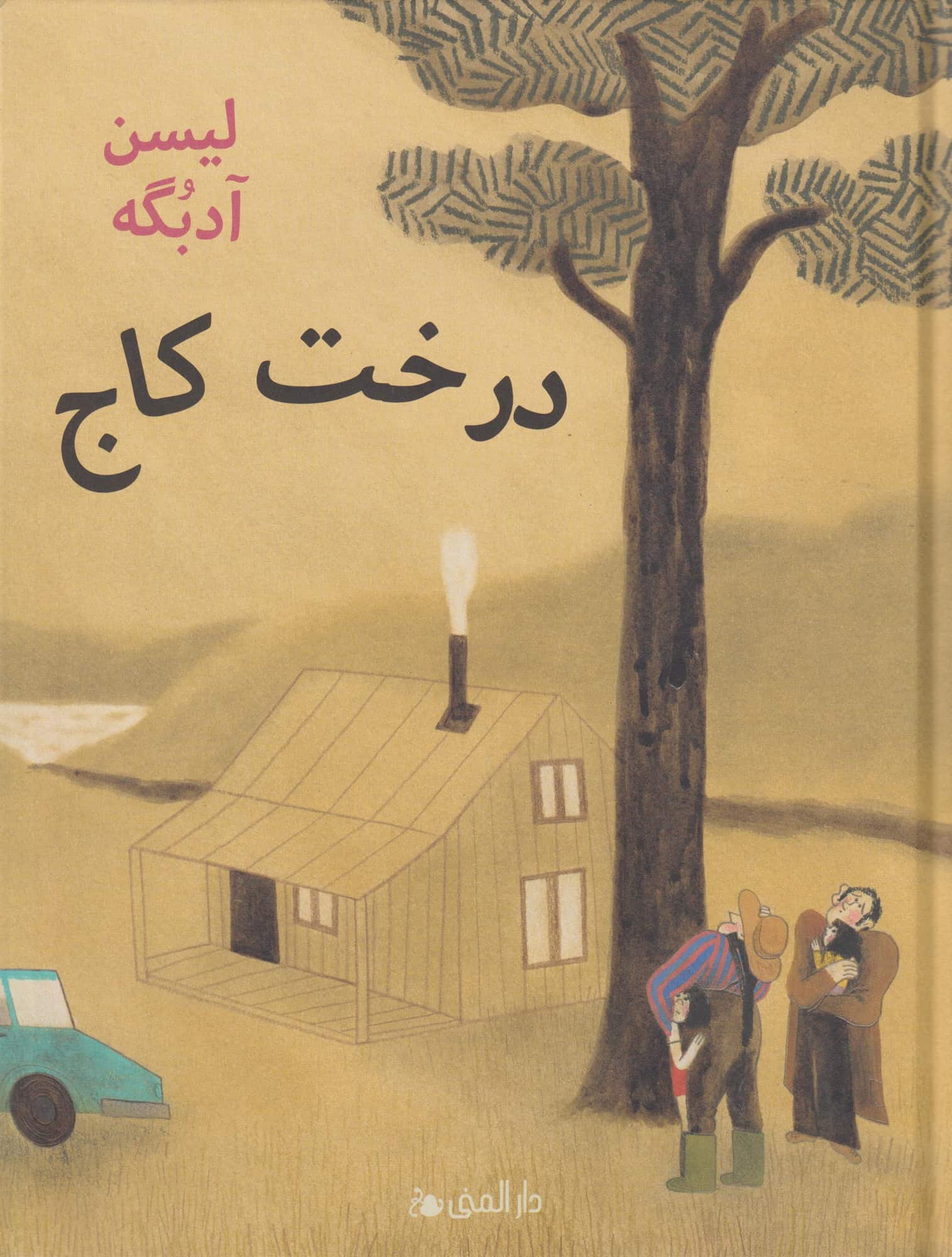 Furan (farsi) av Lisen Adbåge