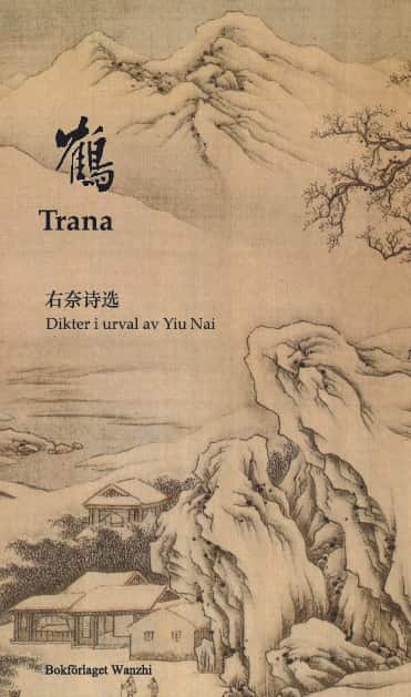 Trana : dikter i urval av Nai Yiu