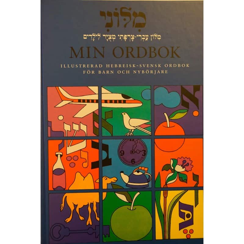 Min ordbok - illustrerad hebreisk-svensk ordbok för barn och nybörjare av Sarah Peless
