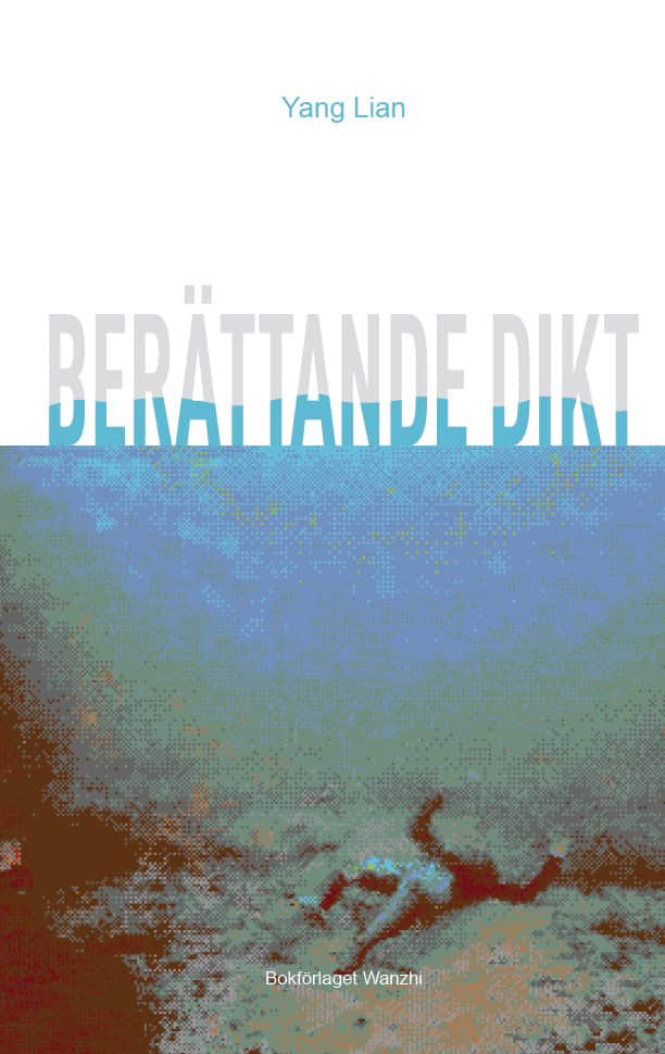 Berättande dikt av Lian Yang