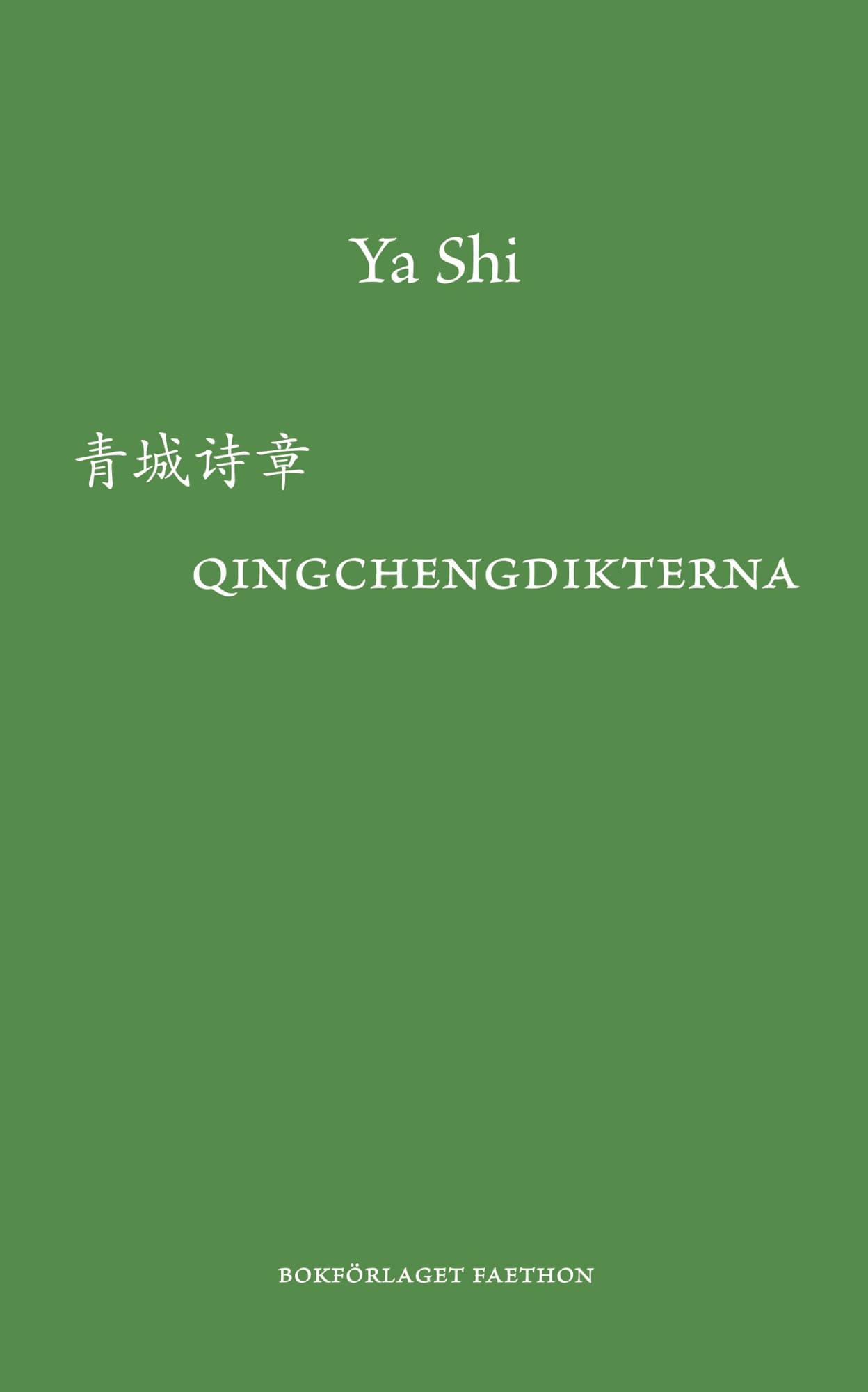 Qingchengdikterna